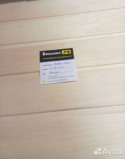 Евровагонка для бани липа