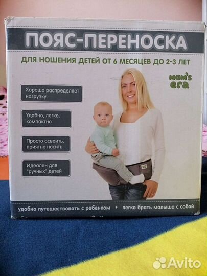 Хипсит (пояс-переноска) со спинкой Mum's Era