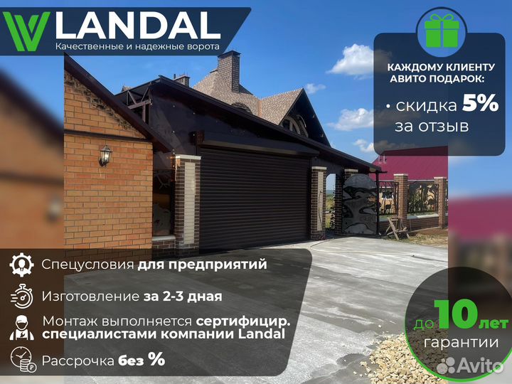 Гаражные ворота