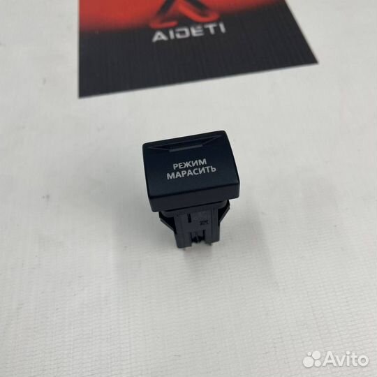 Кнопка салона пересвеченная для Приора,Гранта,Кали