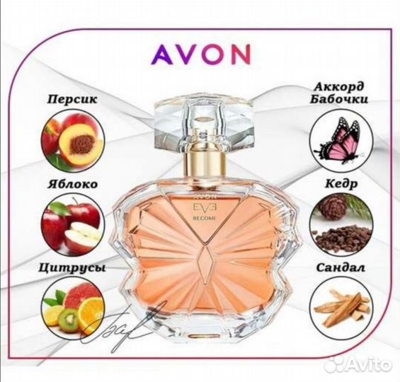 Avon женский парфюм