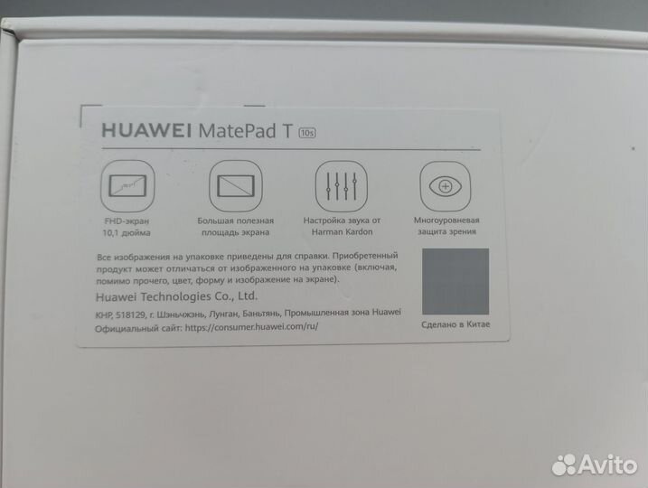 Планшет 4/128 Huawei MatePad T10s AGS3K-W09 10.1