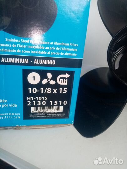 Гребной винт hustler H1-1015