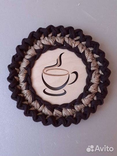 Подставка под горячее