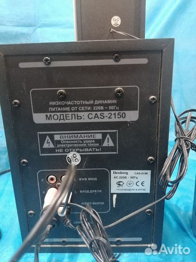 Активная акустическая система (сабвуфер,2 колонки)