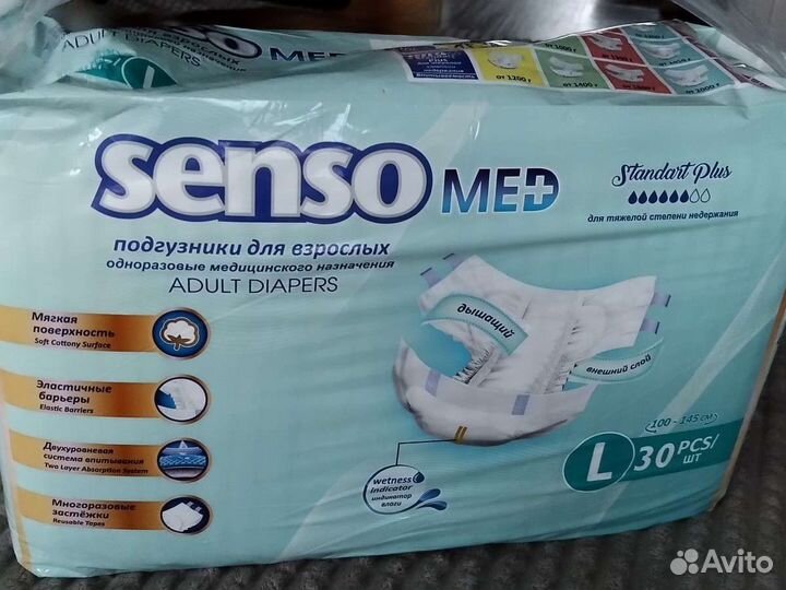 Подгузники для взрослых senso med L