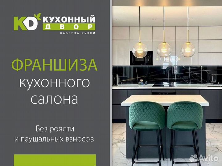 Франшиза