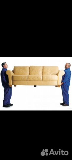 Вывезти старую мебель