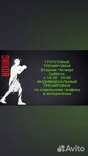 Секция бокса спарта