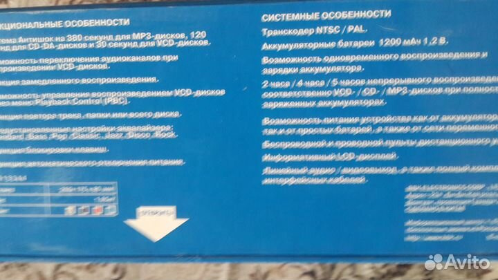 Портативный аудио/видео плеер BBK-PV410S