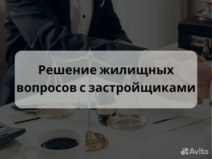 Взыскание задолженности / юрист