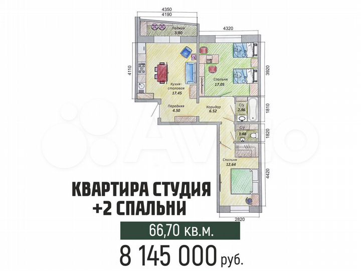 2-к. квартира, 66,4 м², 2/9 эт.