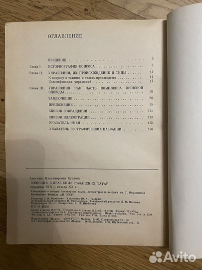 Книга Суслова 