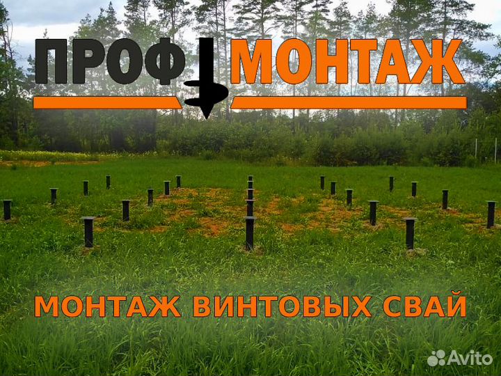 Винтовая свая 108