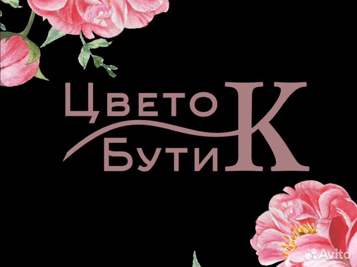 Менеджер-администратор в студию цветов