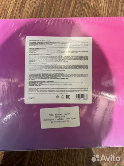 Подарочный набор sinergetic для девушки/женщины