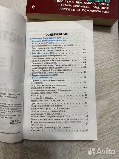 История егэ огэ