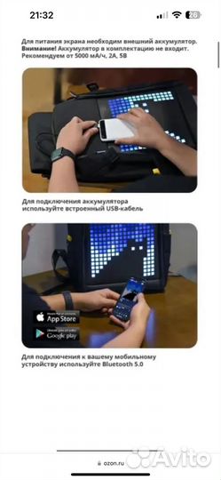 Рюкзак со светящимся экраном Divoom