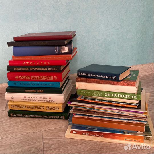 Религиозные православные книги