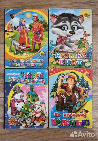 Детские книги