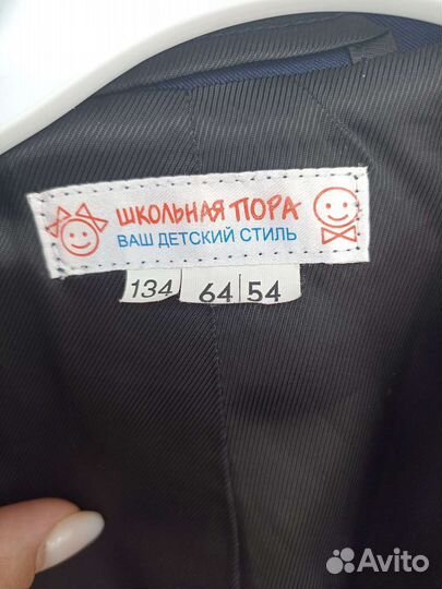 Пиджак школьный для мальчика, рост 134