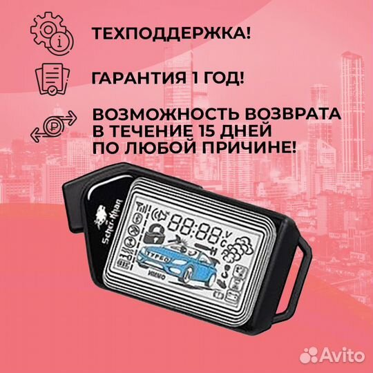 Брелок Автосигнализации Scher-Khan Mobicar В