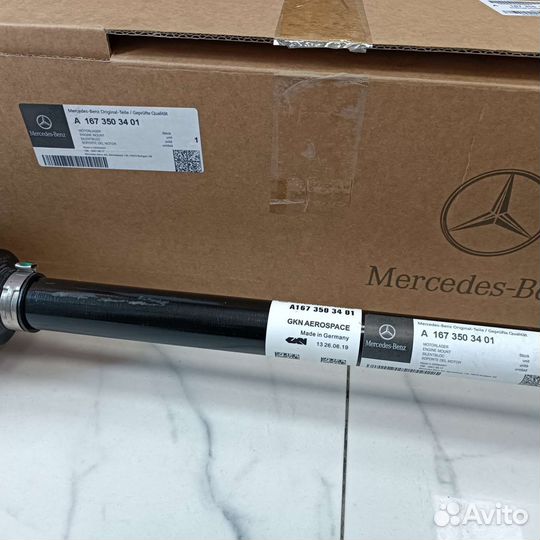 Комплект приводов Mercedes GLE / GLS V167