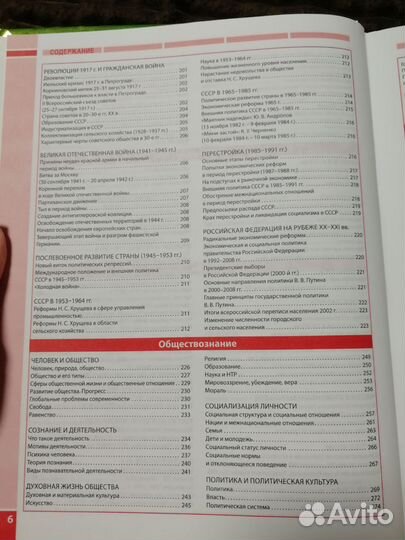 Справочник школьника 5-11 класс