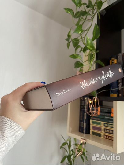 Шестое чувство книга