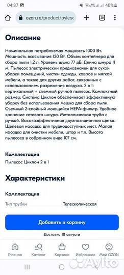 Пылесос 2 в 1