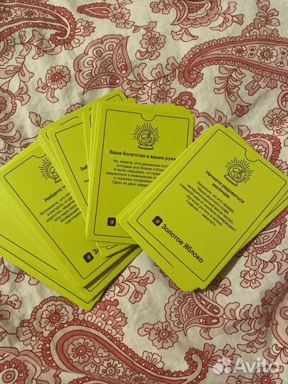 Карта дня золотое яблоко