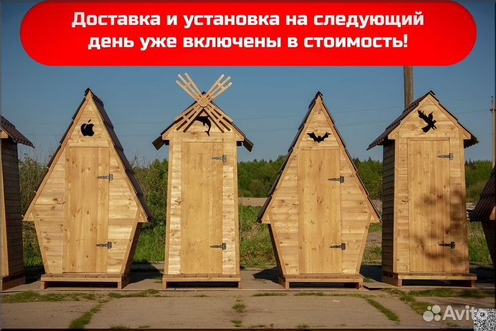 Уличный туалет от производителя WAT897