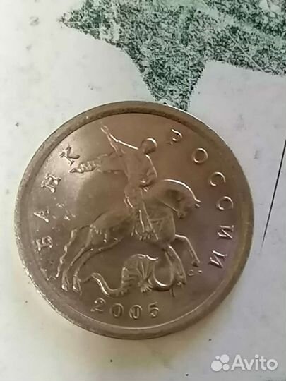 Монета 5 копеек