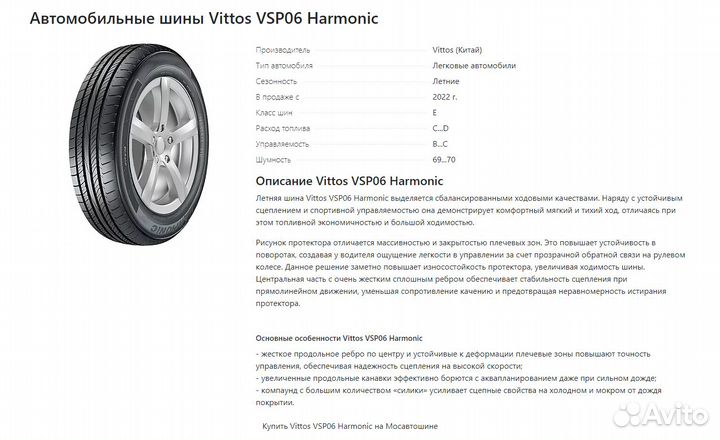 Vittos VSP06 205/60 R16 96V