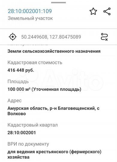 Участок 10 га (СНТ, ДНП)