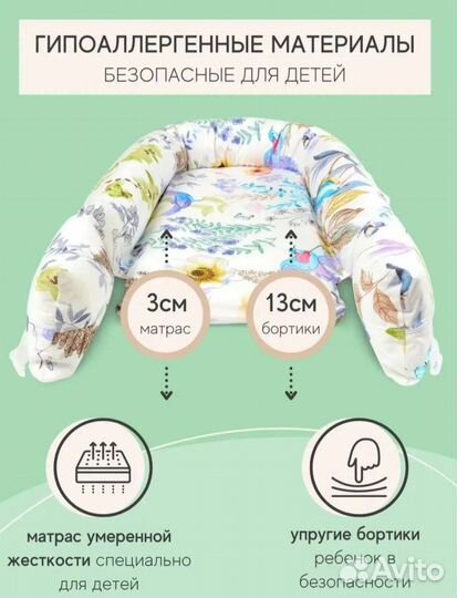 Кокон/гнездышко