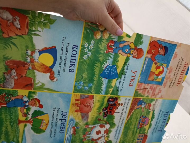 Детская книга, книжка для малыша, моя первая книга