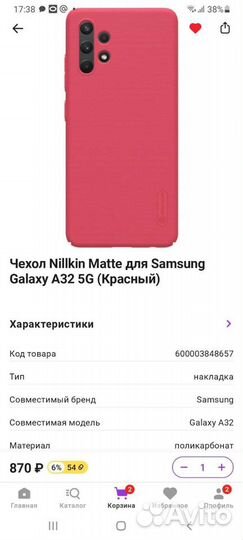Чехол для samsung a32 5g Nillkin