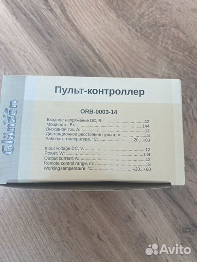 Пульт-контроллер с блоком