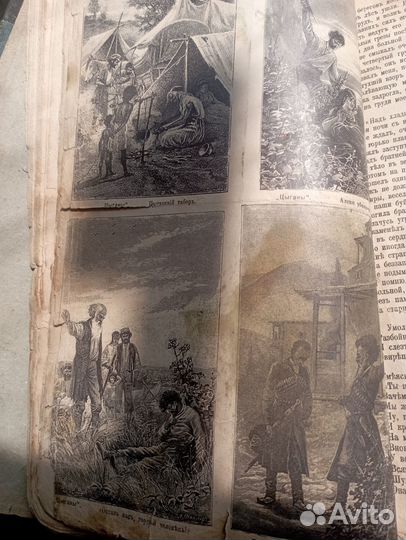 Антикварные книга