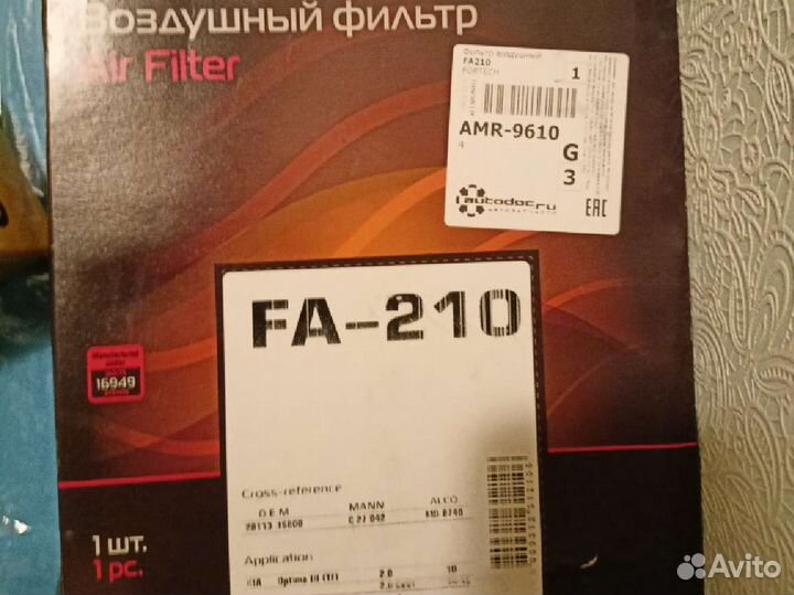 Воздушный фильтр Fortech fa-210