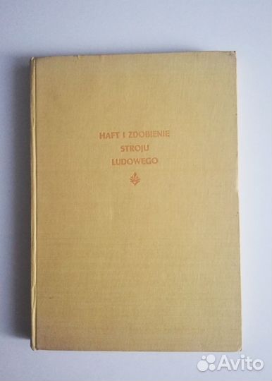 Антикварные книги Haft i zdobienie stroju ludoweg