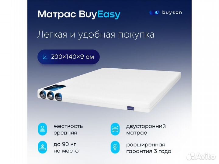 Матрас 200*140