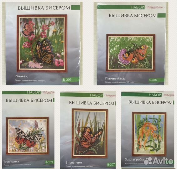 Набор для вышивания бисером радуга бисера