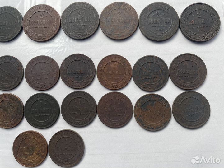Монеты царские Николая II, 1 и 2 копейки