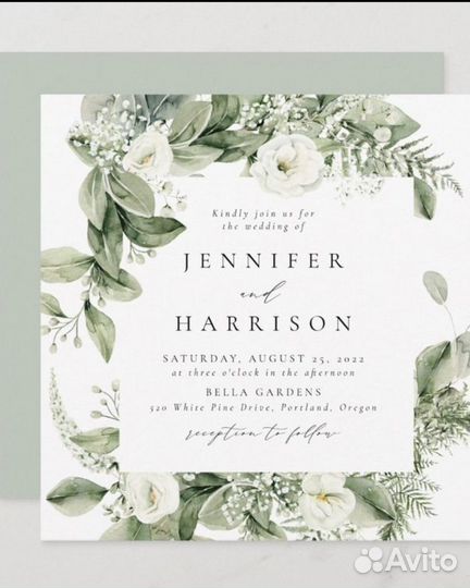 Электронные свадебные приглашения