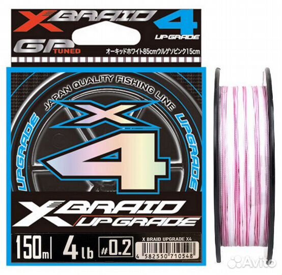 YGK X-Braid Upgrade X4 150м. (9 диаметров) Япония