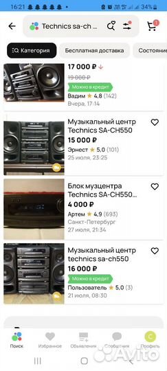 Музыкальный центр Technics в идеальном состоянии
