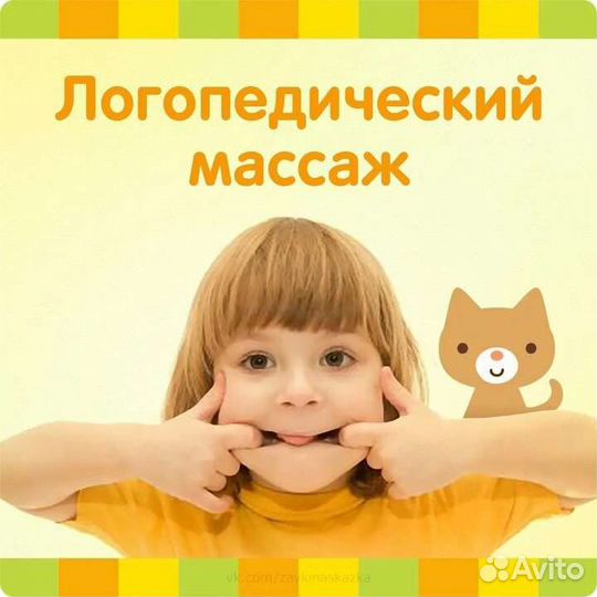 Логопед афазиолог