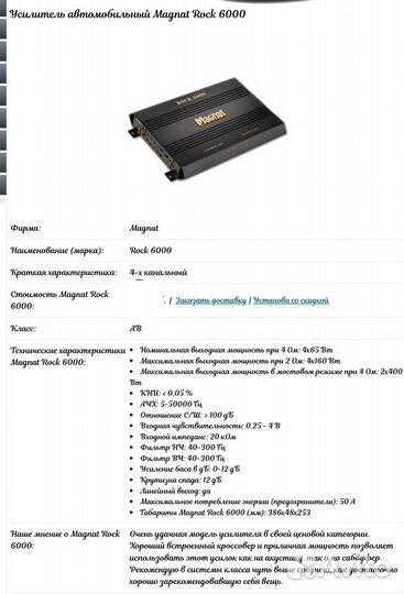 Усилитель Magnat 800 watt